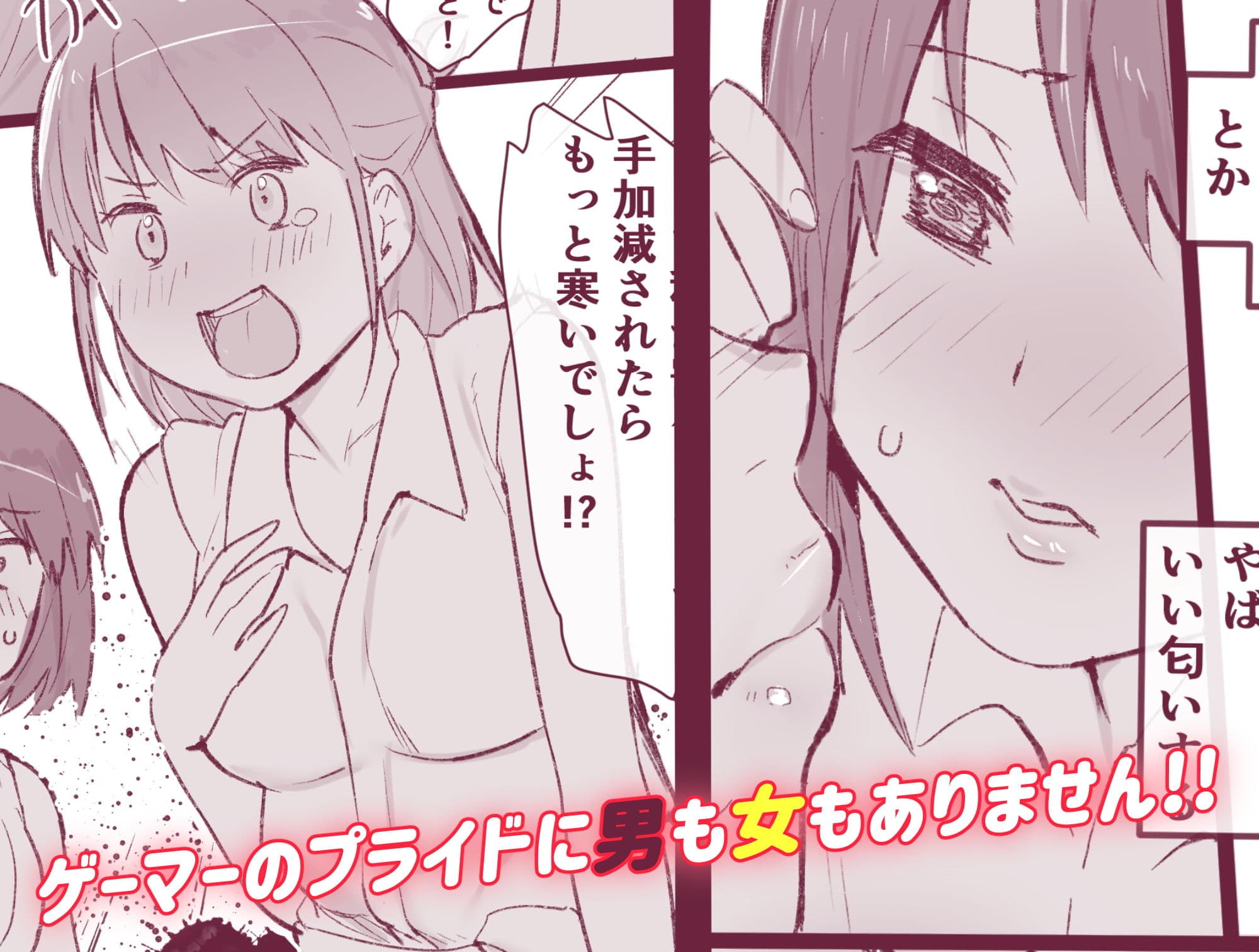 オタクな私が人妻と 〜オフ会が乱交パーティになった話〜 サンプル 2