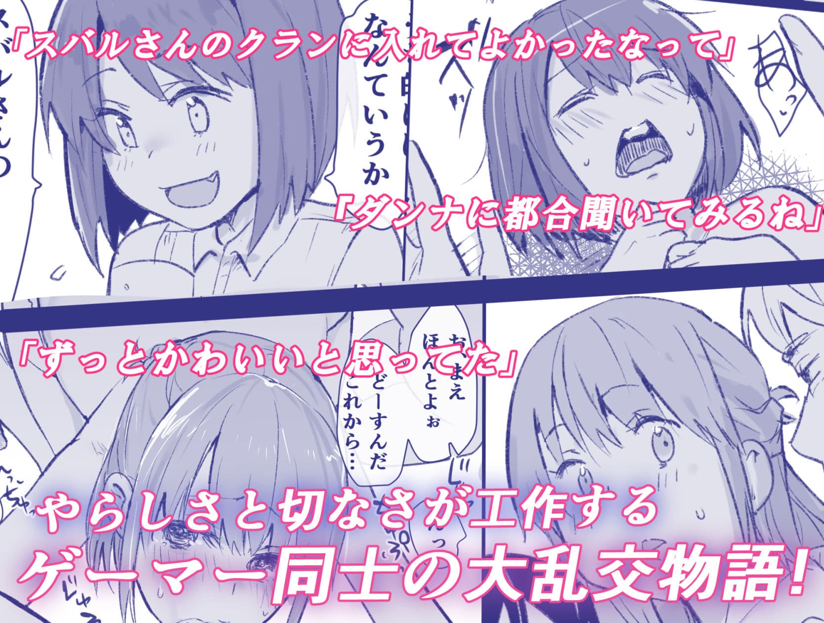 オタクな私が人妻と 〜オフ会が乱交パーティになった話〜 サンプル 4