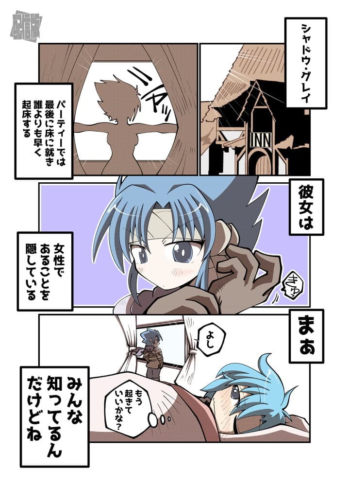 ミカミ伝クロス「♀バレを防げ…！」 サンプル 2