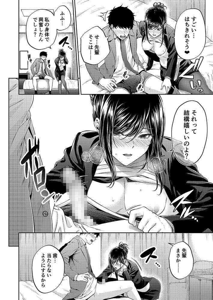 職場の先輩 サンプル 1