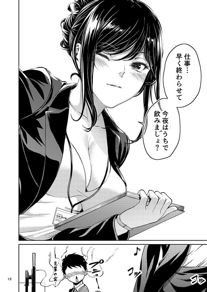 職場の先輩 サンプル 8