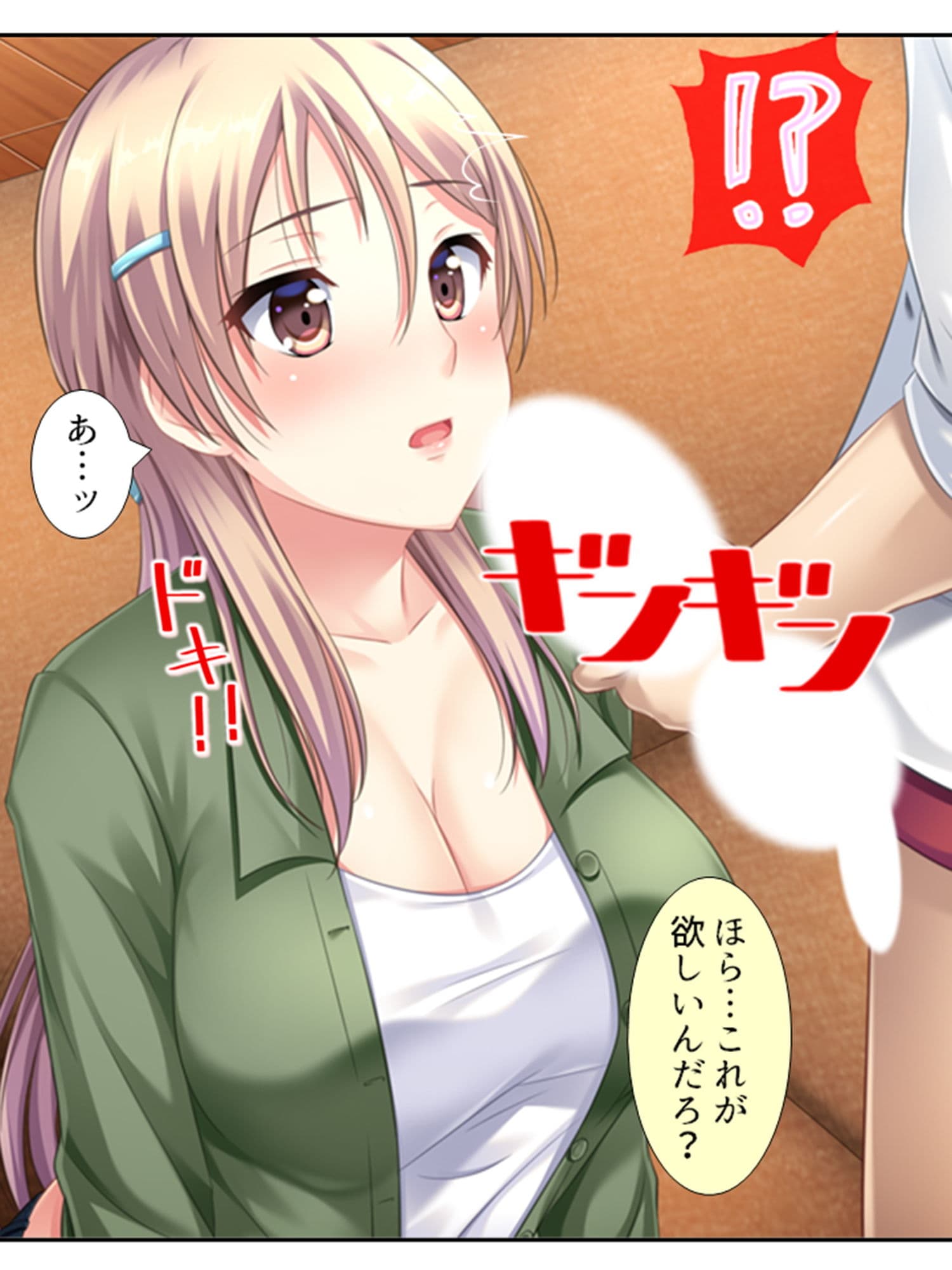 ダメ男でもイケメン転生すれば生意気女もすぐヤれる!? 1巻 サンプル 9