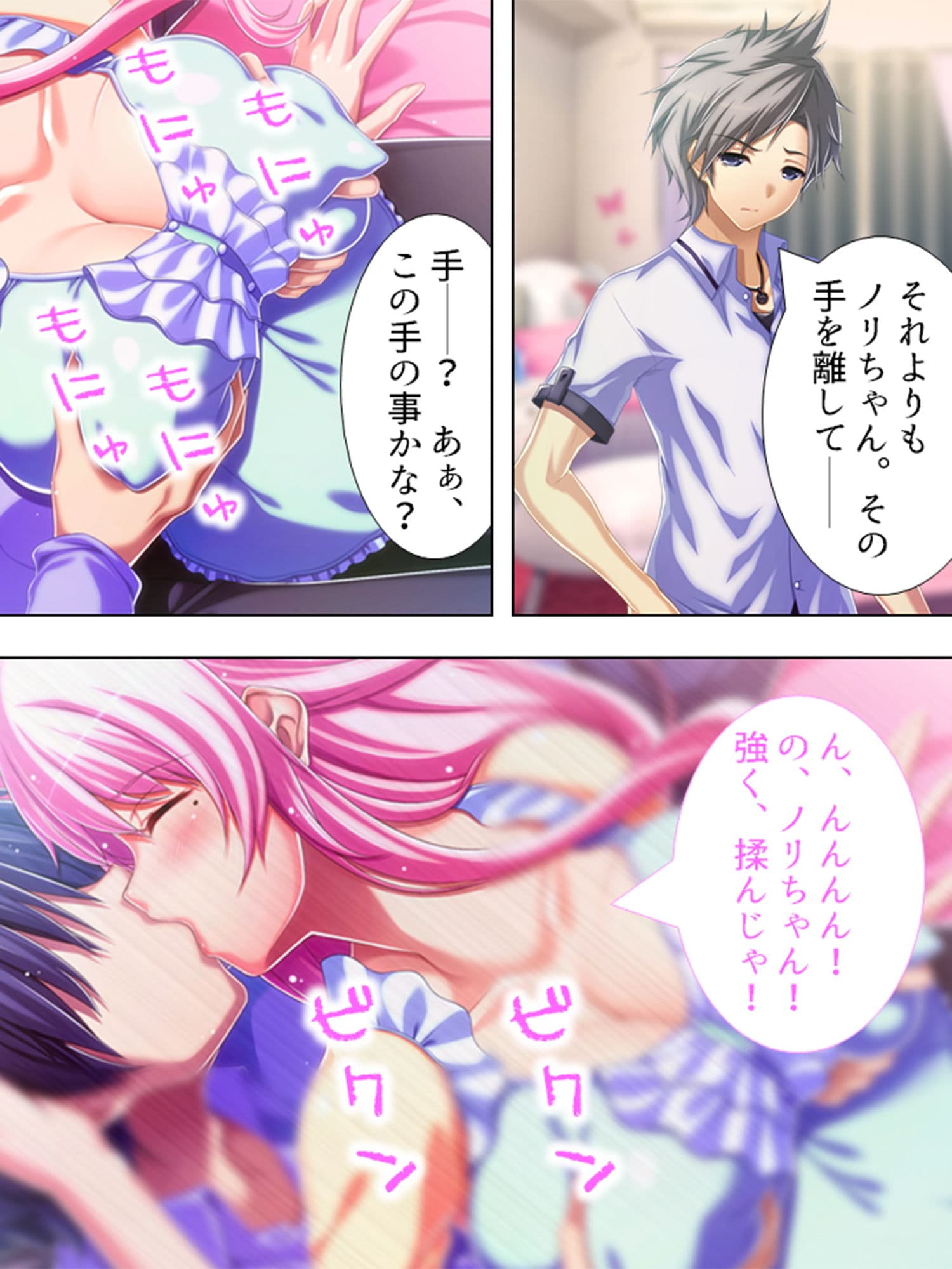 俺の親友が美人教師と入れ替わって女を知る！？ 2巻 サンプル 1
