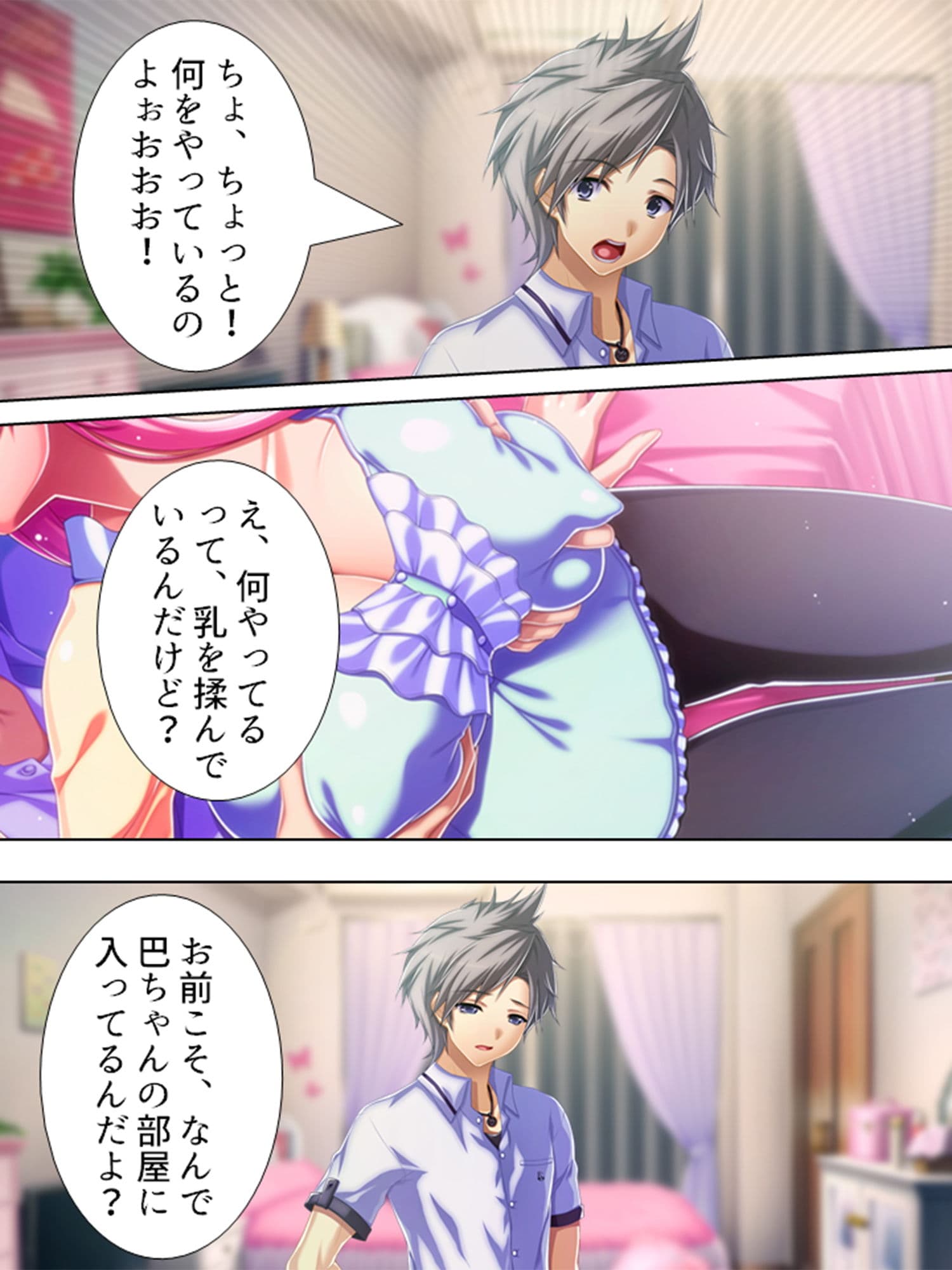 俺の親友が美人教師と入れ替わって女を知る！？ 2巻 サンプル 2