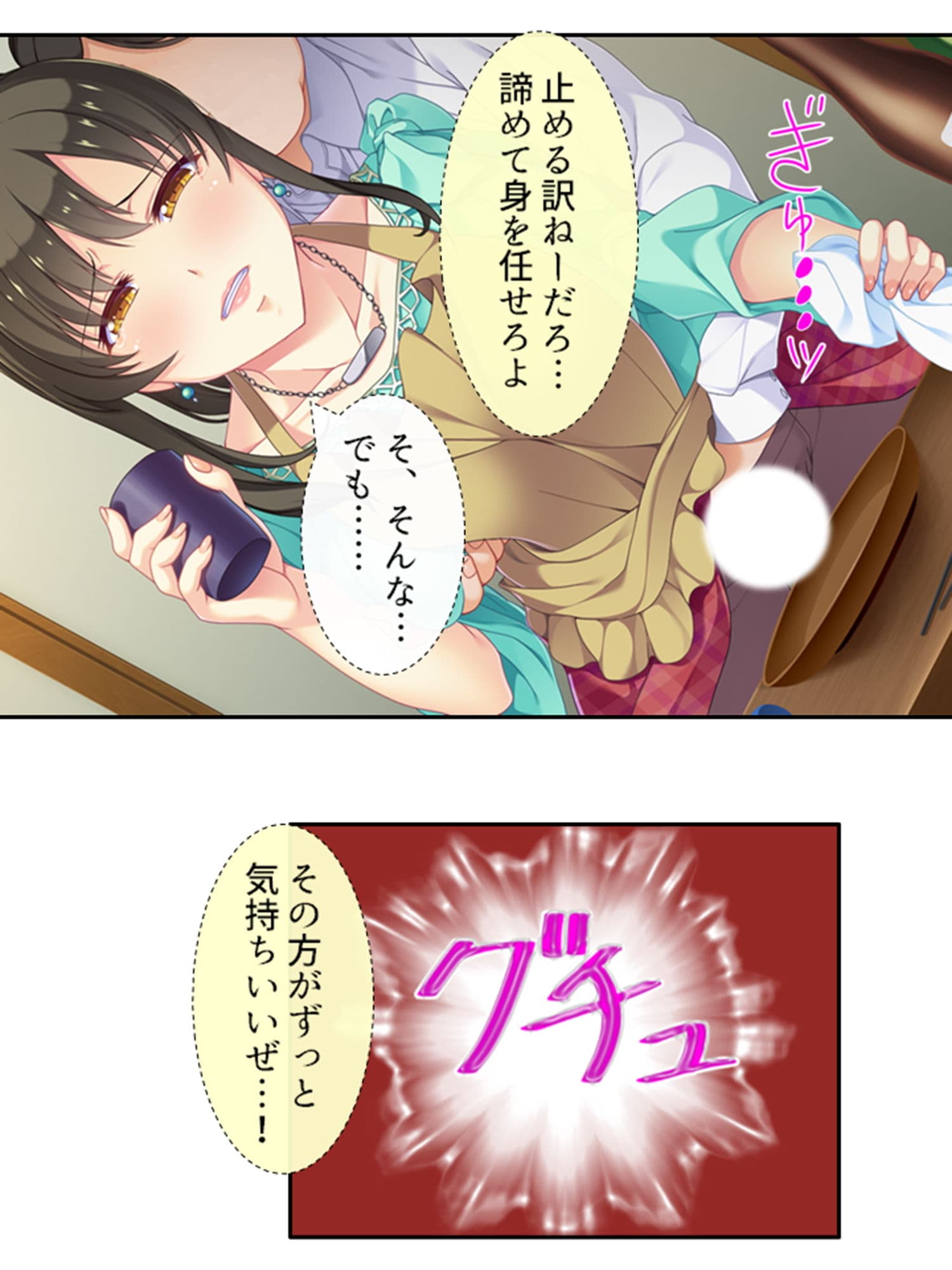 悠々自適にハーレム生活!欲求不満な人妻マンション 5巻 サンプル 10