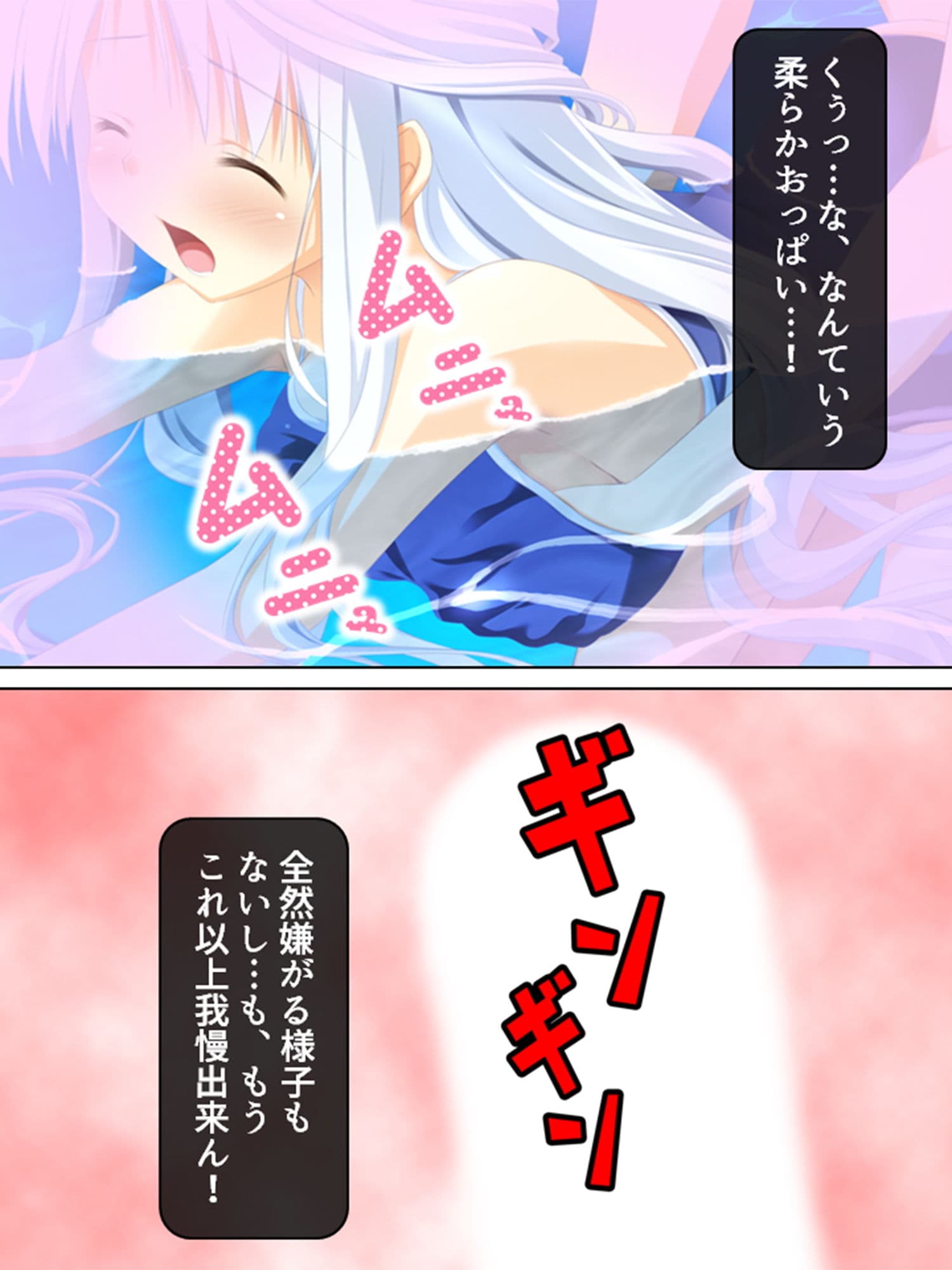 美少女四姉妹とのハーレム保健体育 4巻 サンプル 6
