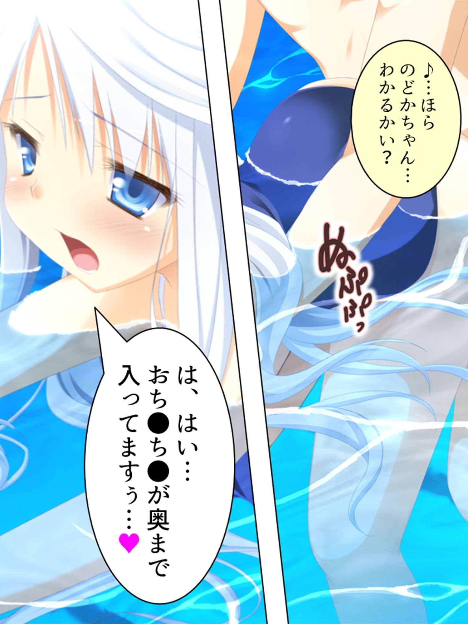 美少女四姉妹とのハーレム保健体育 4巻 サンプル 7