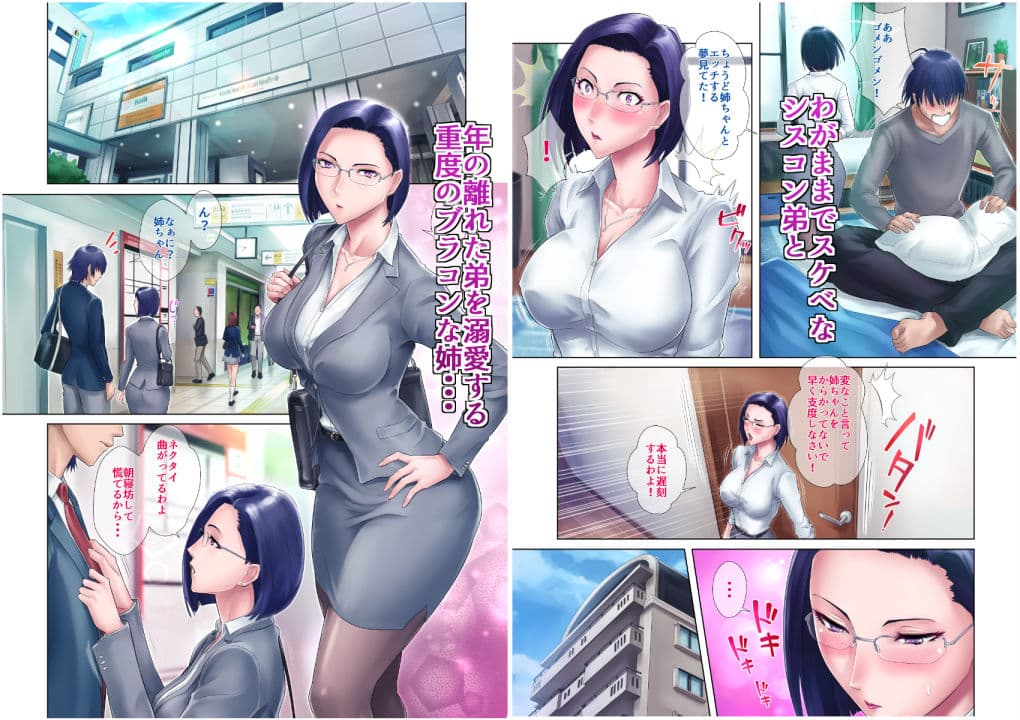 処女姉 サンプル 2