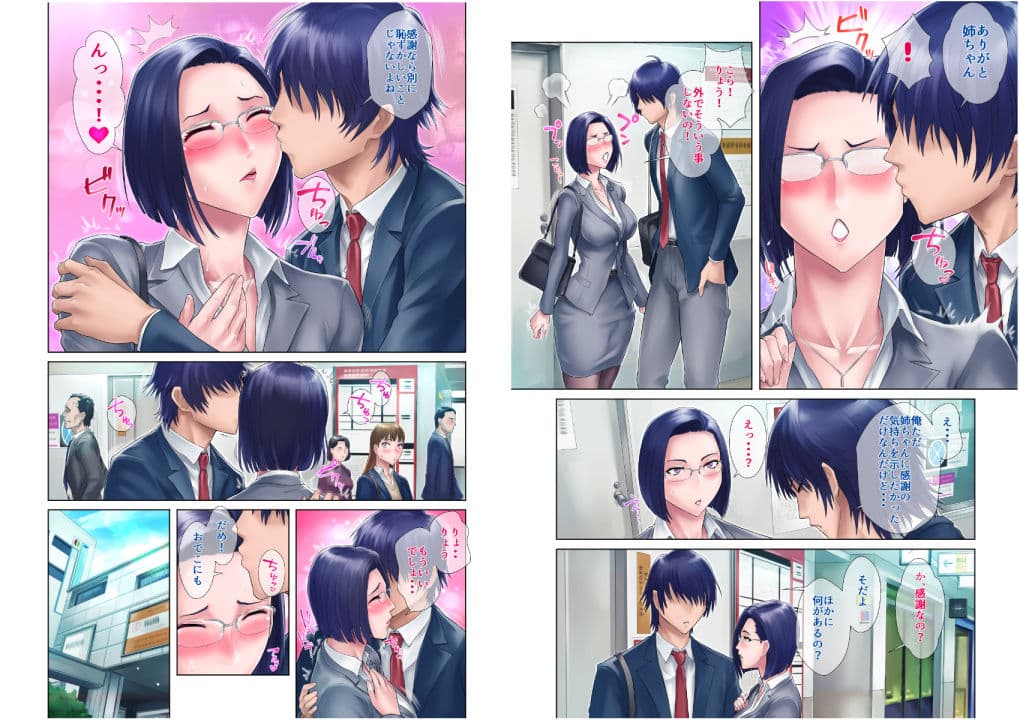 処女姉 サンプル 3