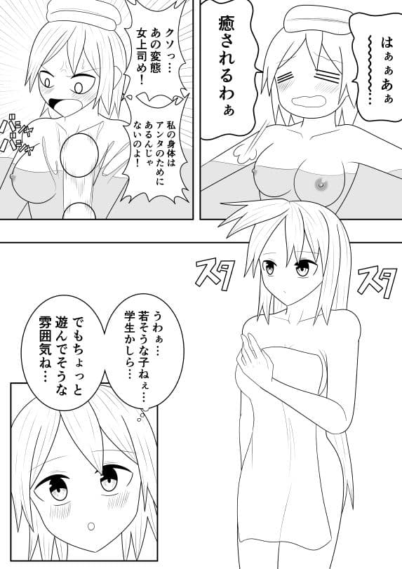 ふたなり湯の日 サンプル 1