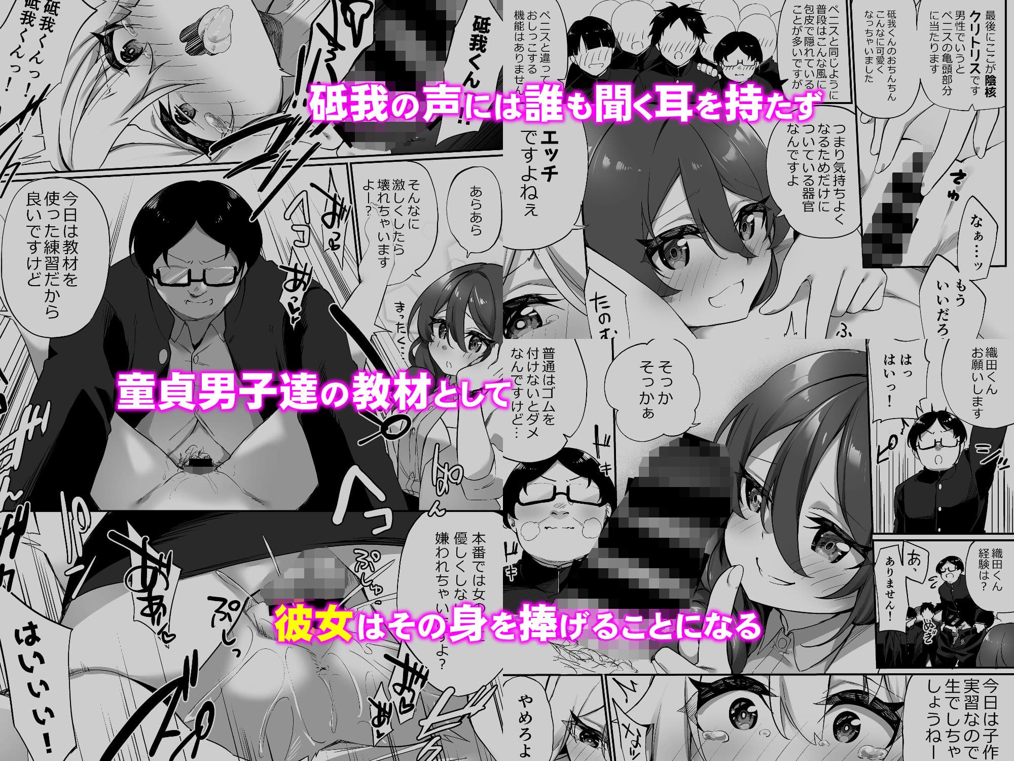 男子校で妊娠出産体験学習の教材♀にされた俺 サンプル 3