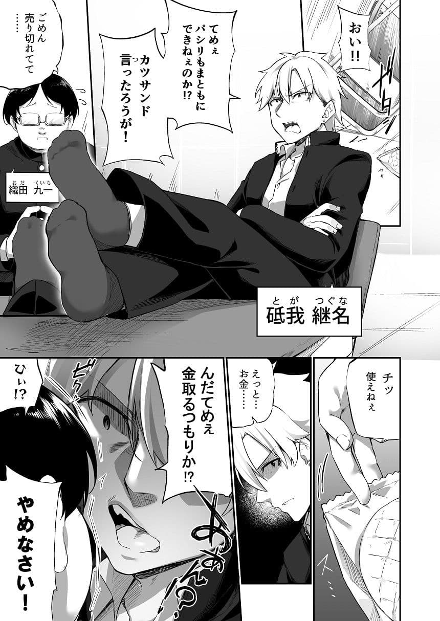 男子校で妊娠出産体験学習の教材♀にされた俺 サンプル 4