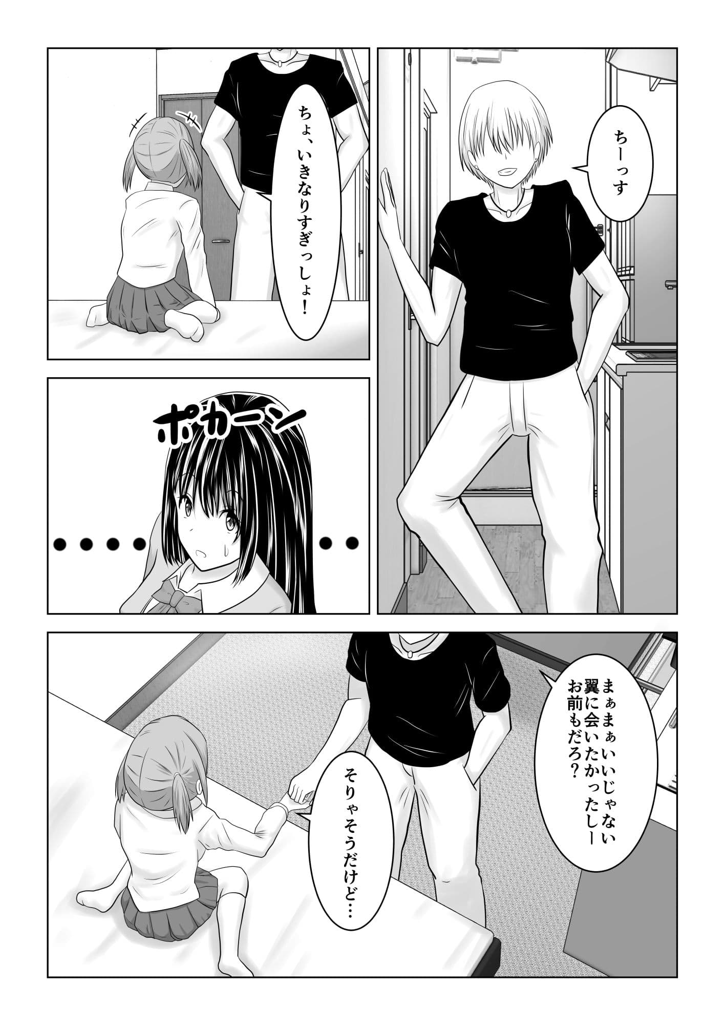 私は浮気なんて絶対にしない サンプル 4