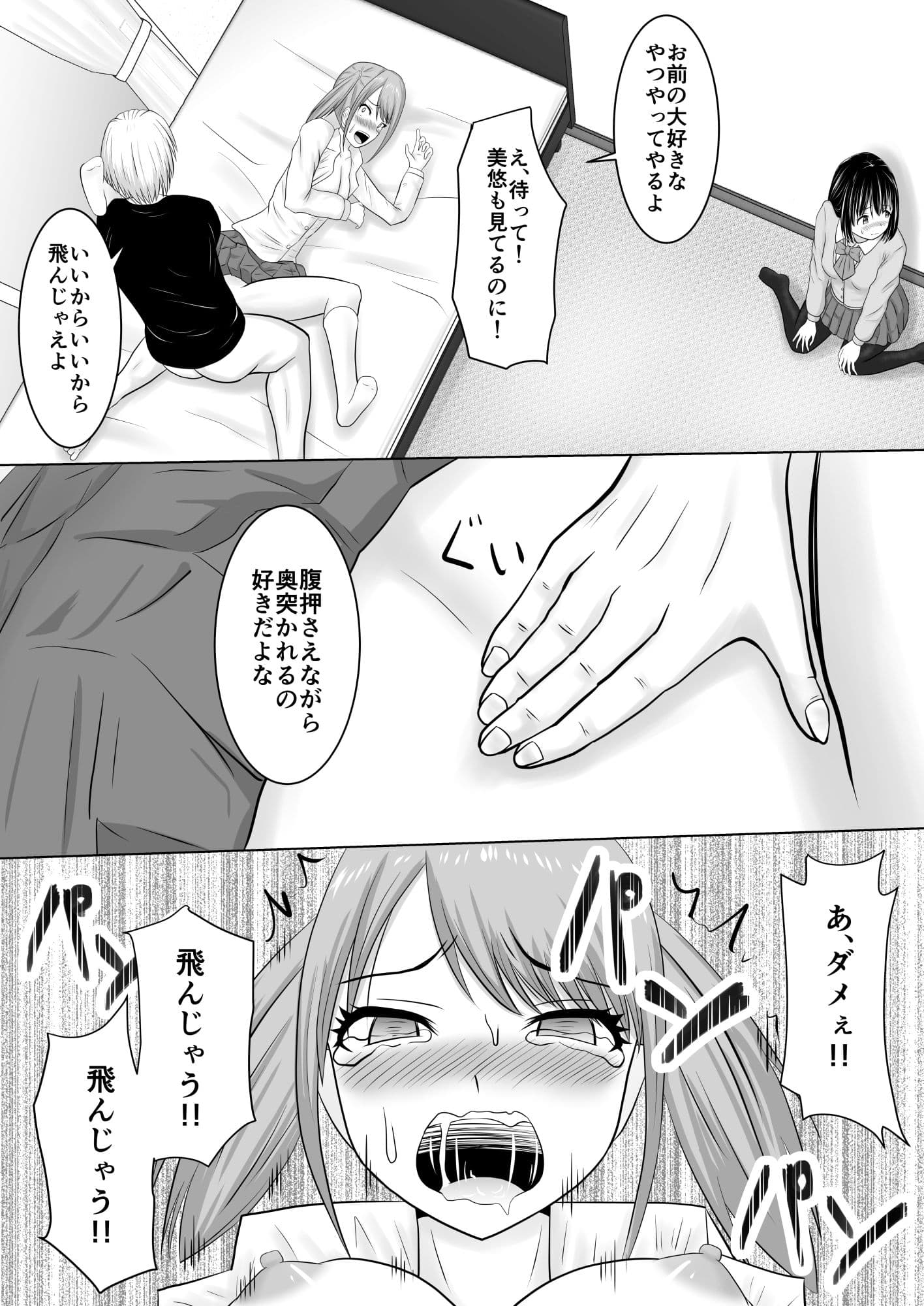 私は浮気なんて絶対にしない サンプル 5