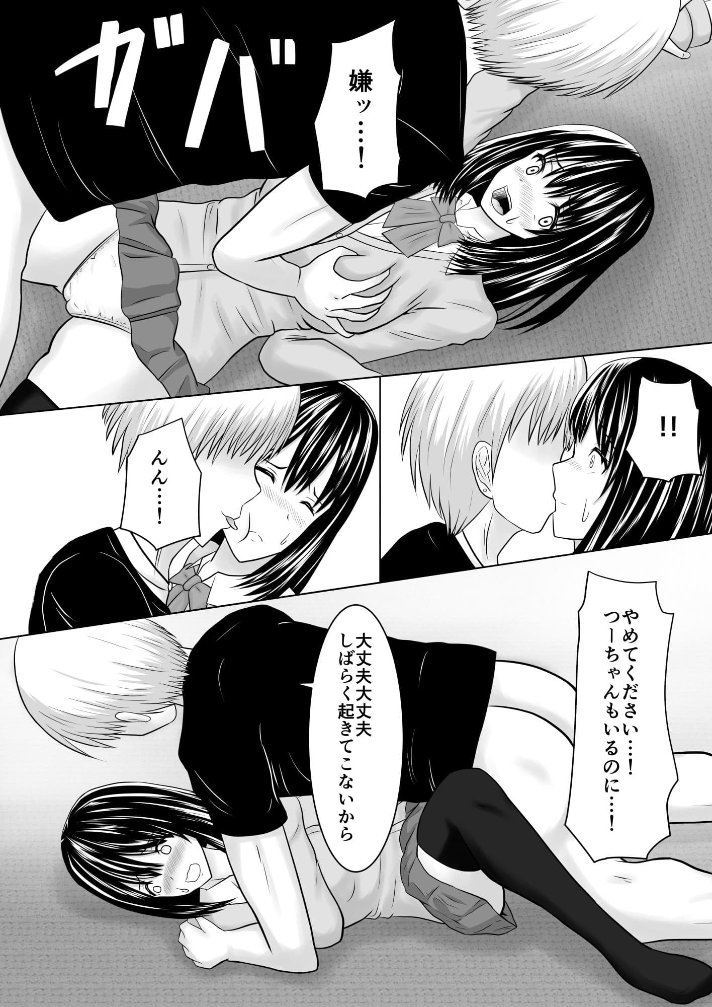 私は浮気なんて絶対にしない サンプル 7
