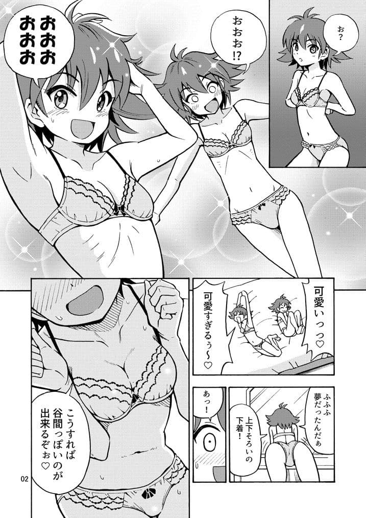 集えTS教習所パート2 サンプル 1