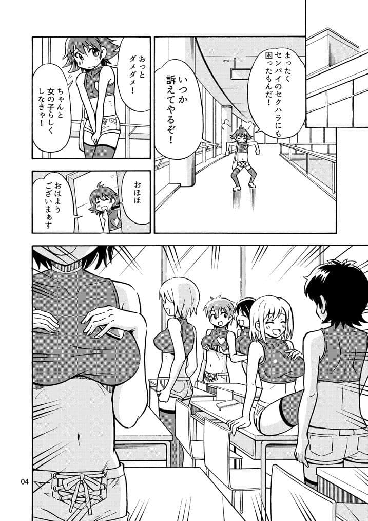 集えTS教習所パート2 サンプル 3