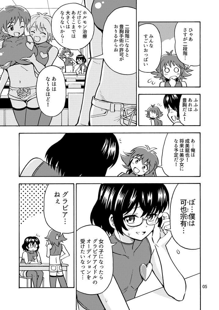 集えTS教習所パート2 サンプル 4