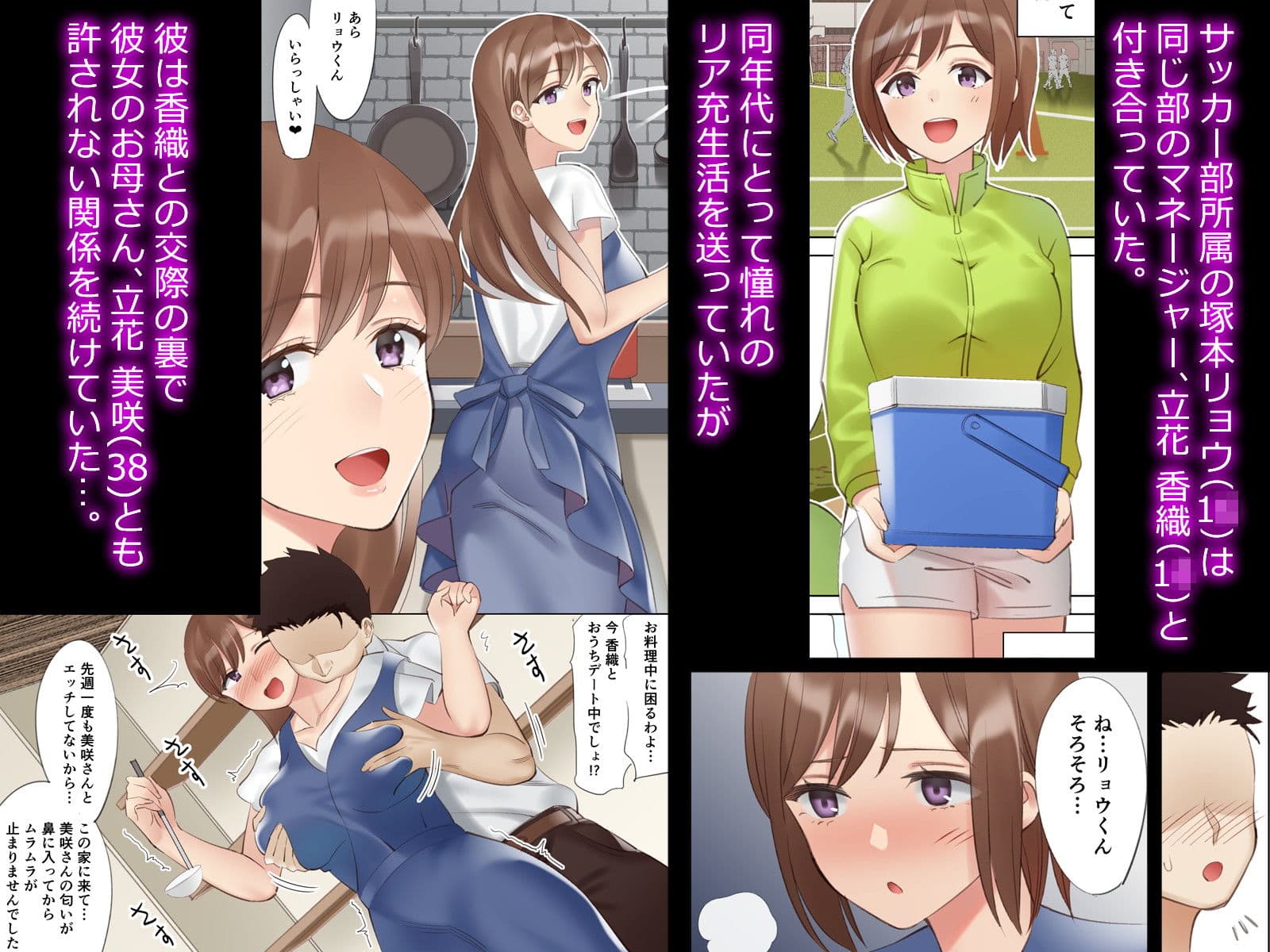 僕と彼女のお母さん 4 サンプル 1