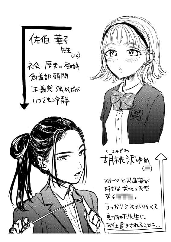 ゆめちゃんの特別授業 〜はじめてのお仕置き〜 サンプル 5