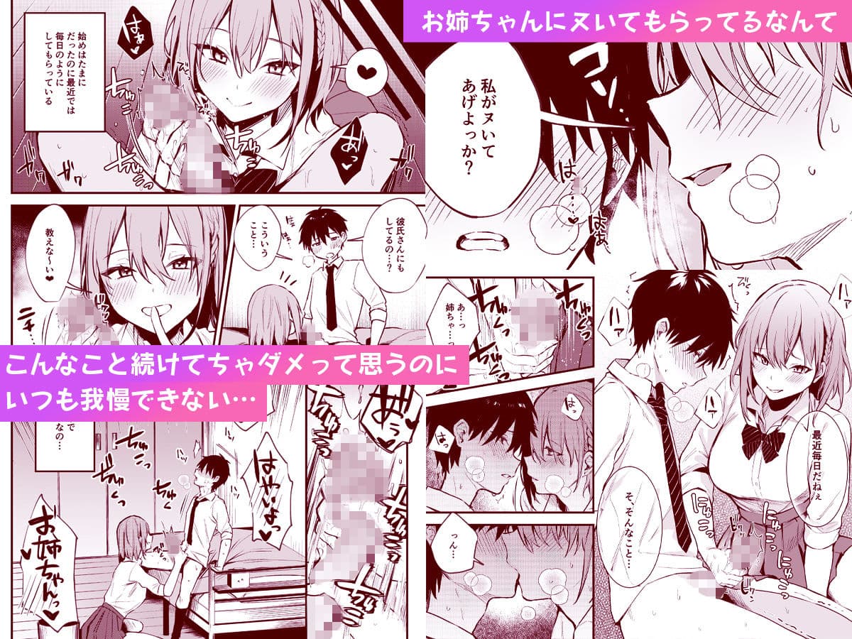 お姉ちゃんがエッチなコトばっかするから... サンプル 1