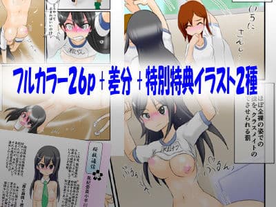 包茎ふたなりアイドルのフリチン学校生活 サンプル 2