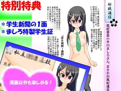 包茎ふたなりアイドルのフリチン学校生活 サンプル 3