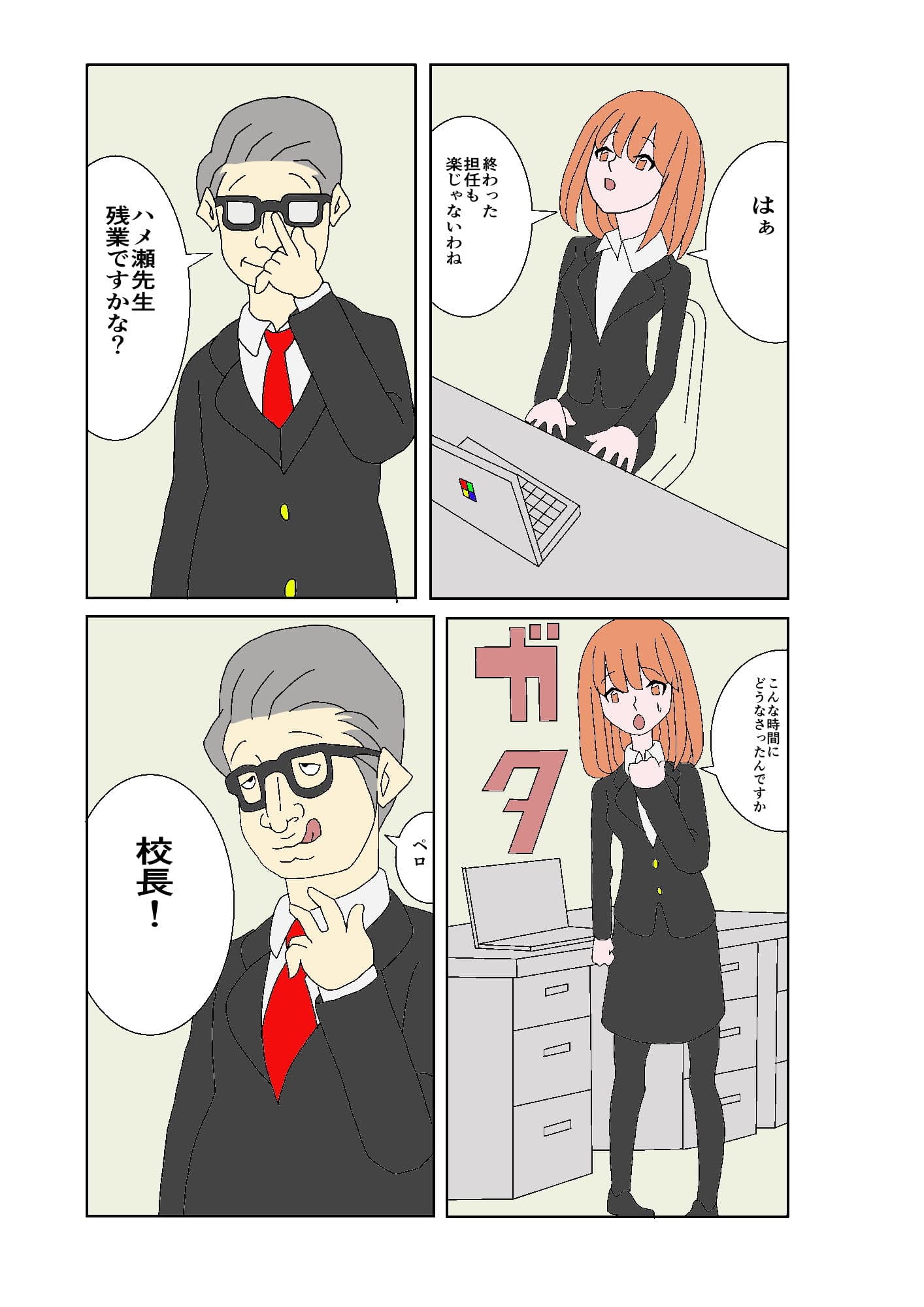 エロいもん4 サンプル 2