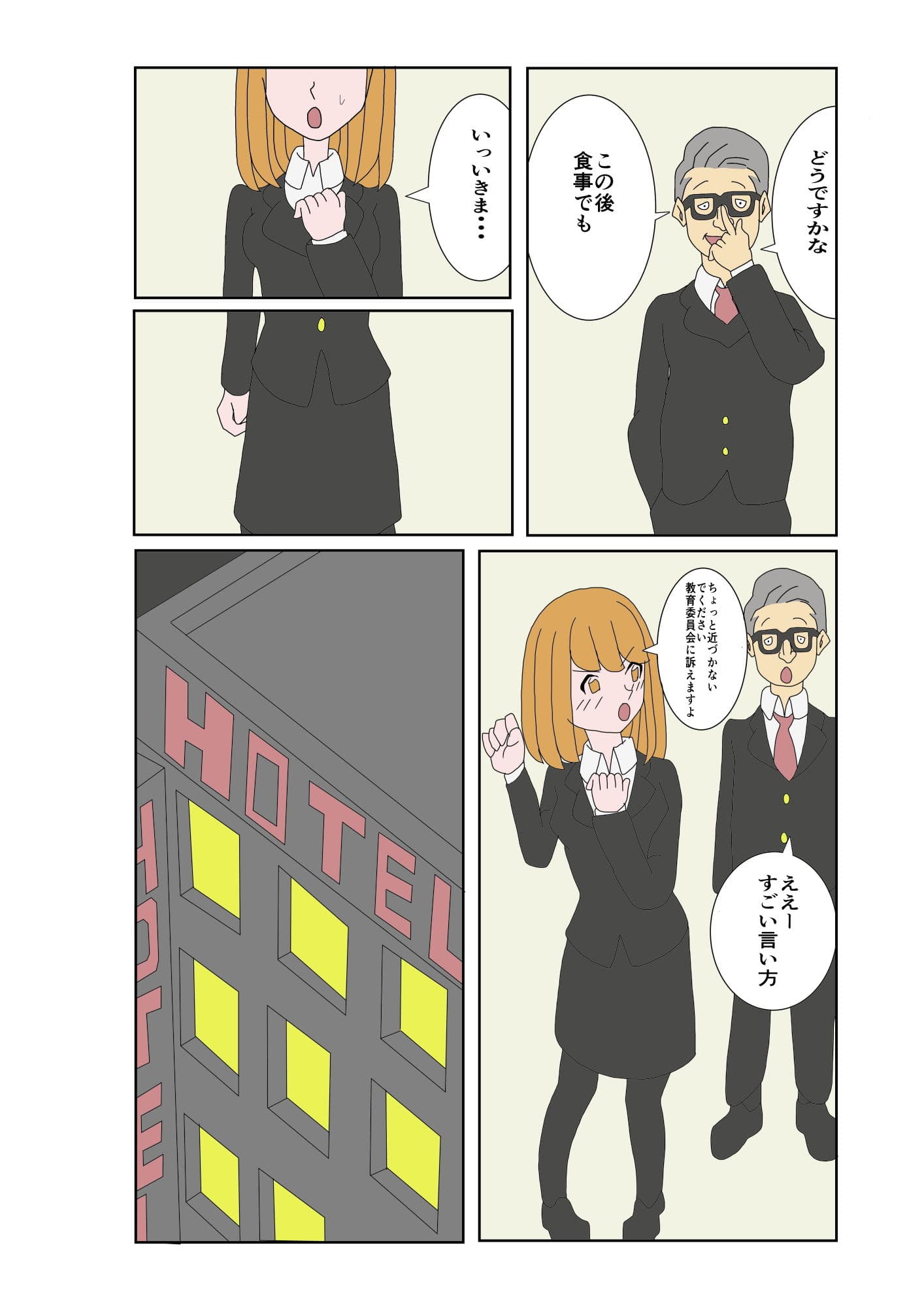 エロいもん4 サンプル 3