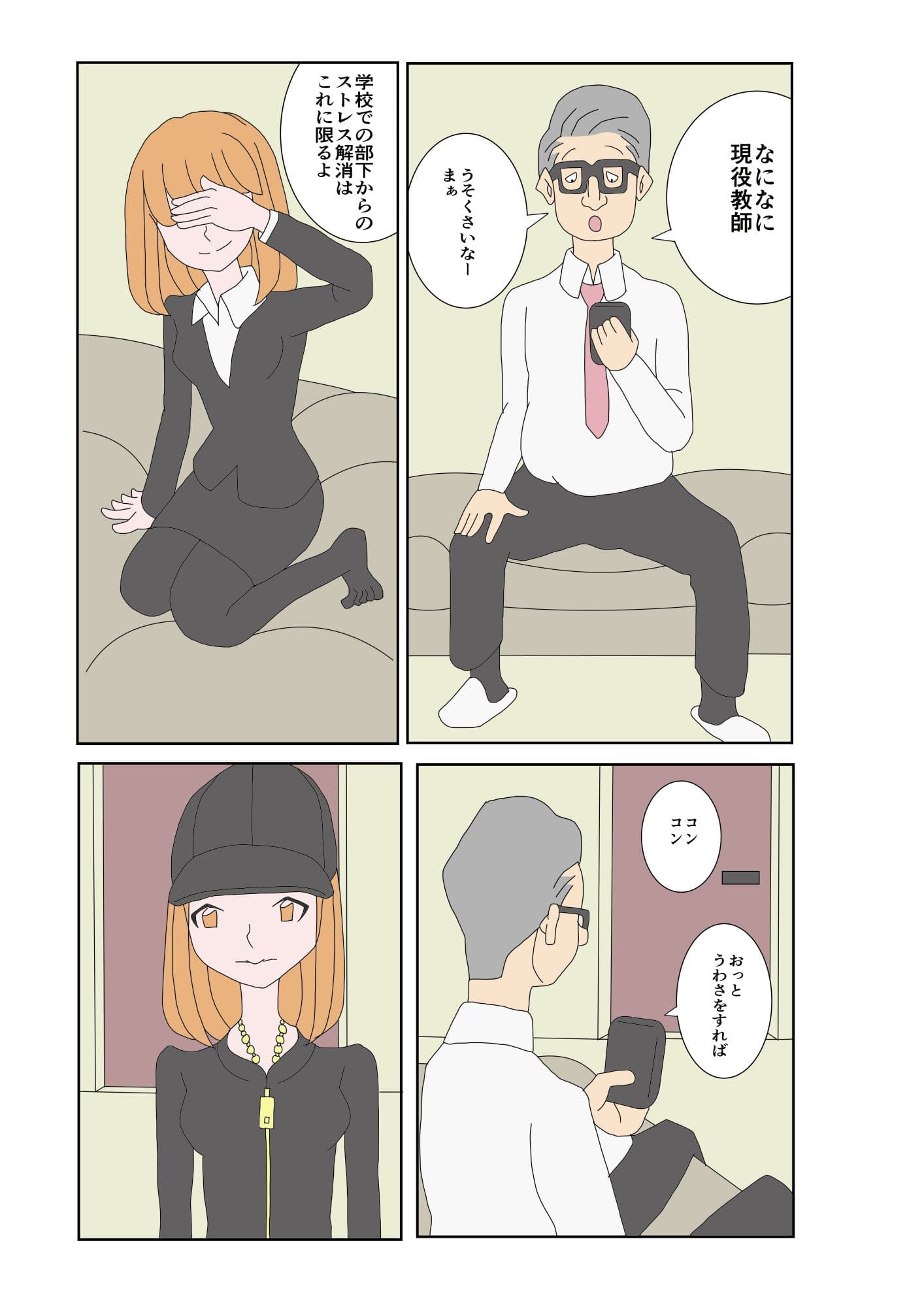 エロいもん4 サンプル 4