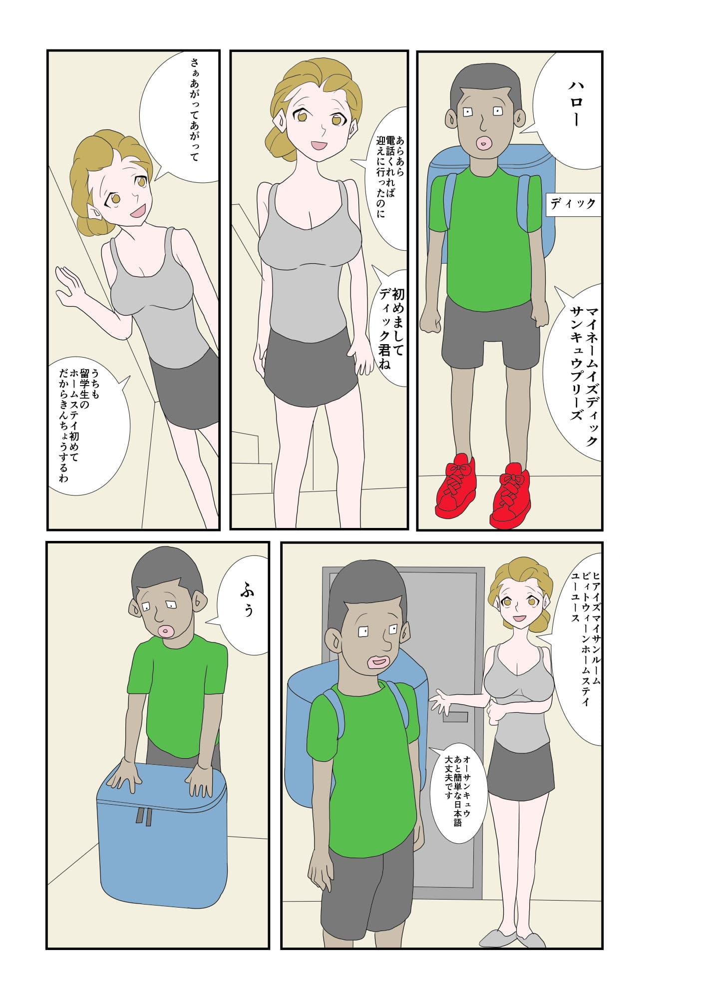 エロいもん4 サンプル 6