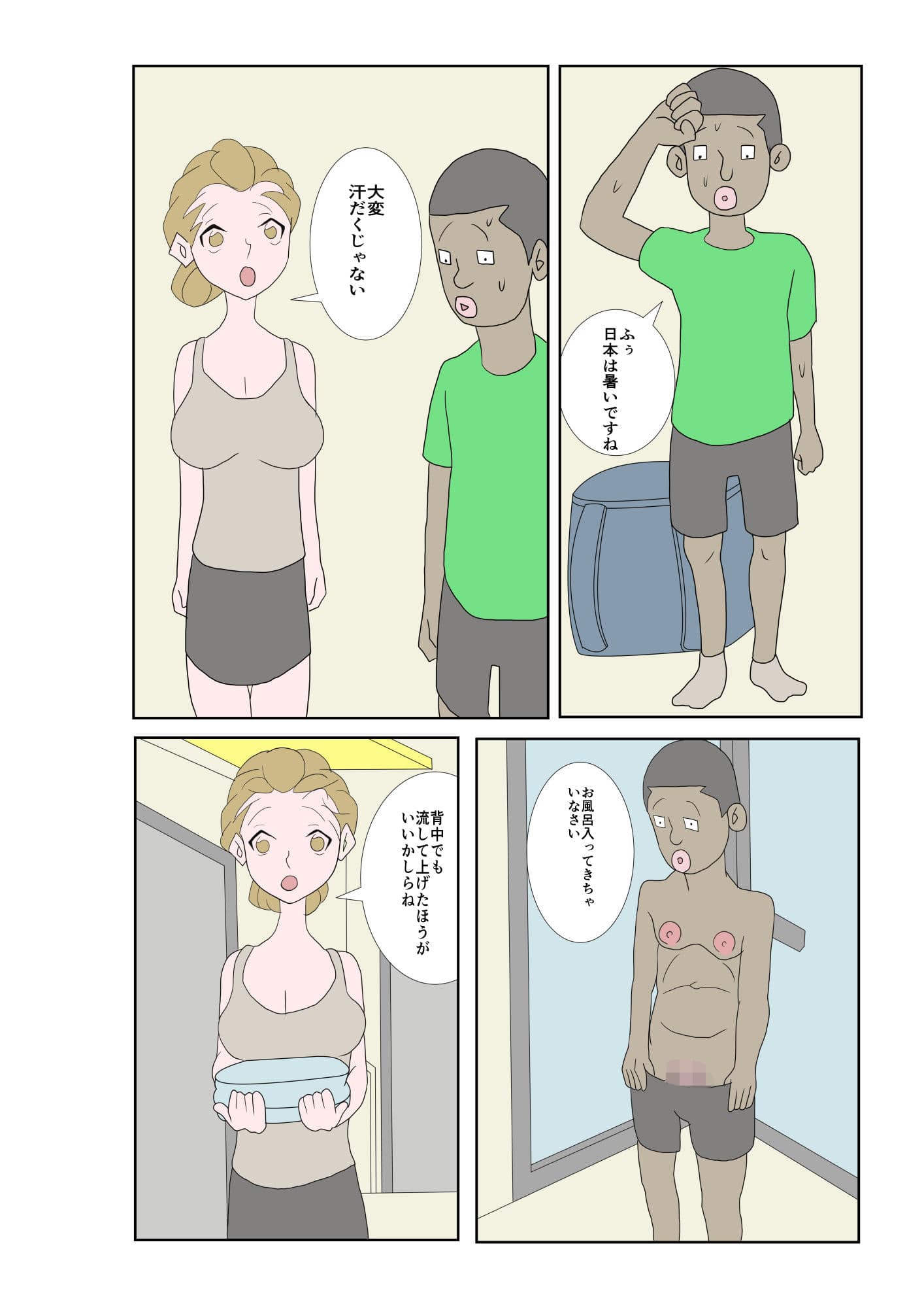 エロいもん4 サンプル 7