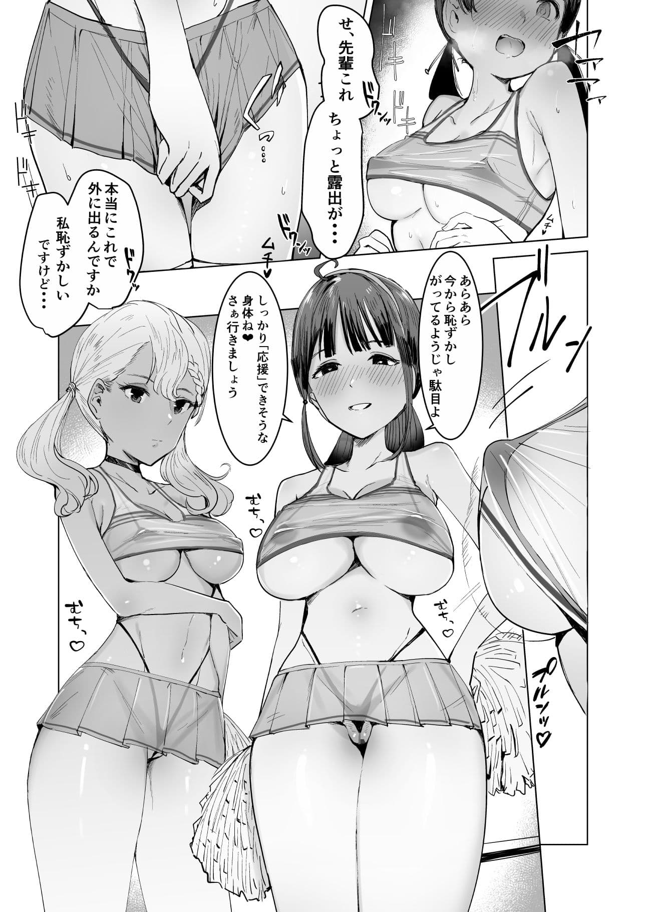 洗脳済み！性処理チアリーディング部 サンプル 1