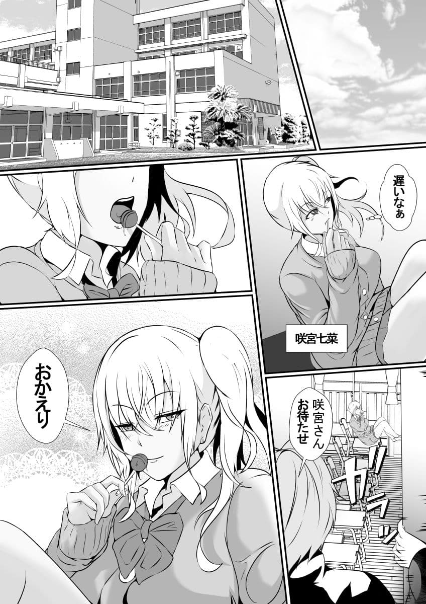 彼氏の父親に犯●れました サンプル 2