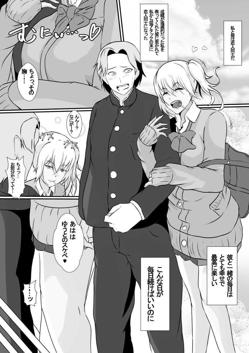 彼氏の父親に犯●れました サンプル 3