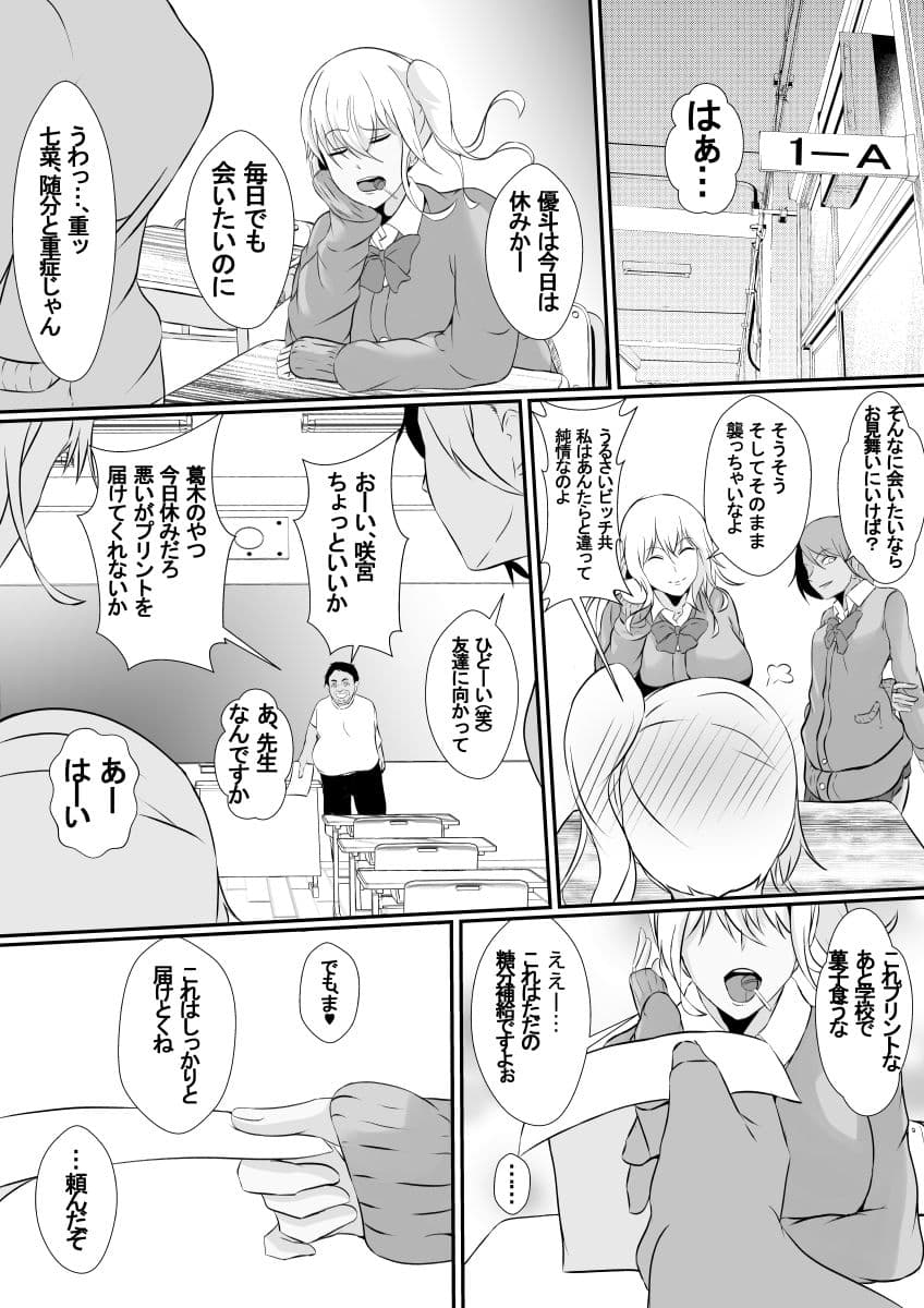 彼氏の父親に犯●れました サンプル 4