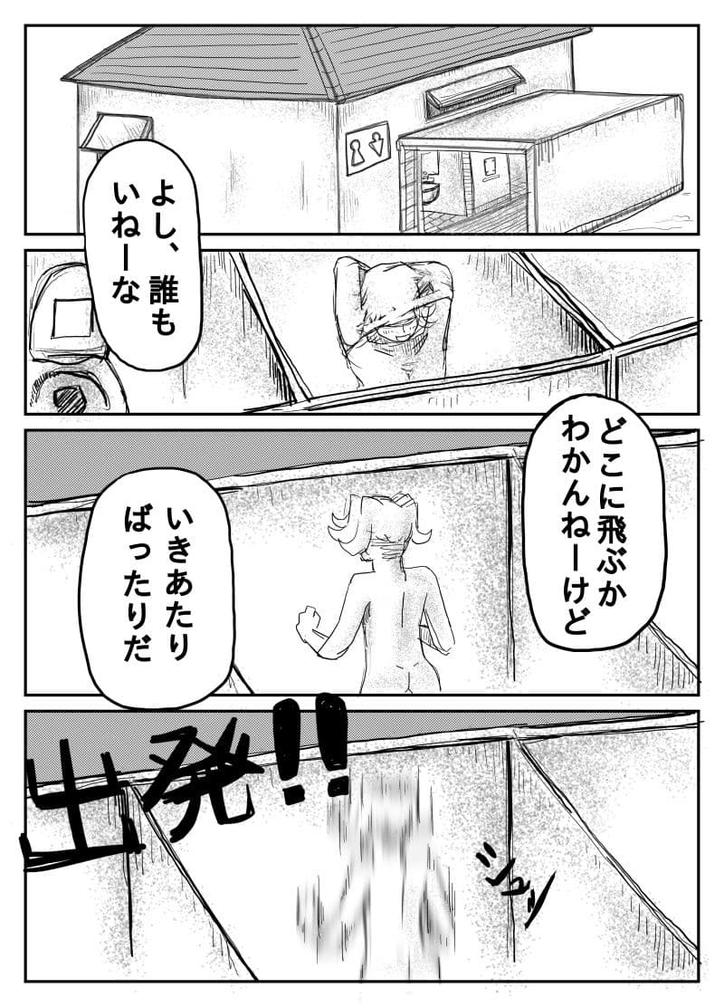 きぐるみの中で。 サンプル 2