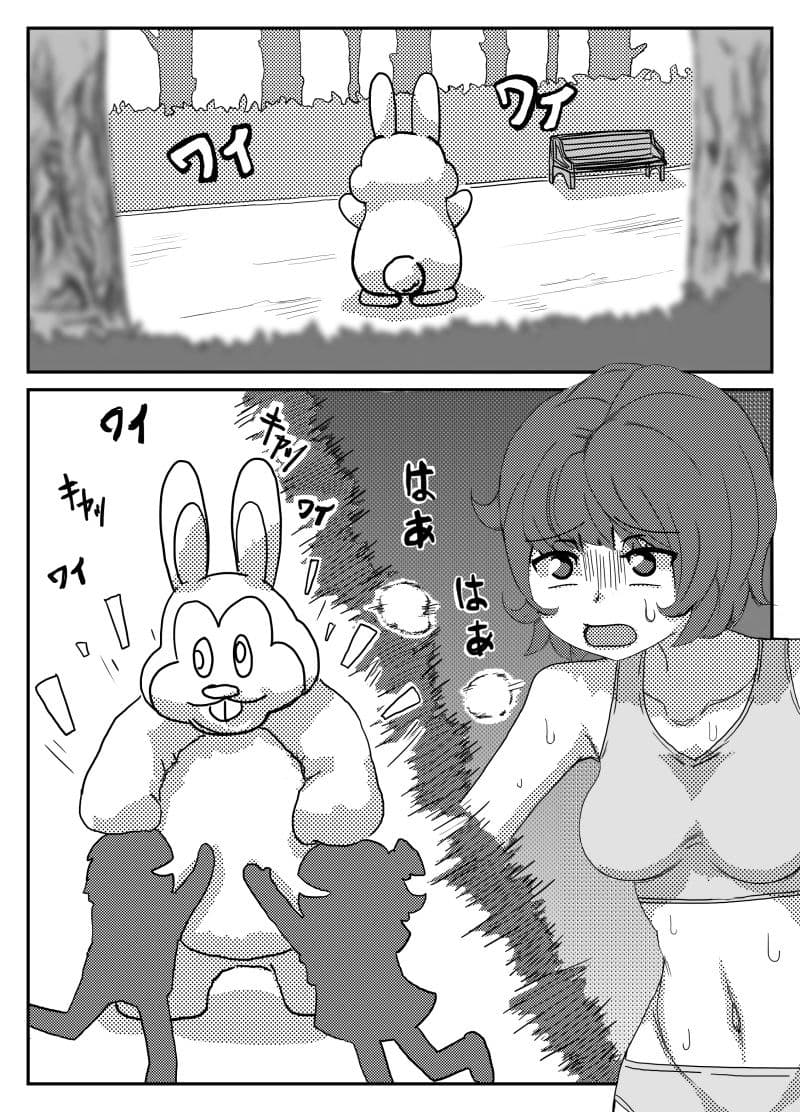 きぐるみの中で。 サンプル 3