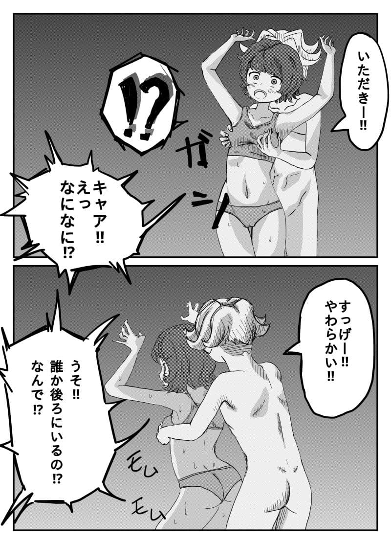 きぐるみの中で。 サンプル 5