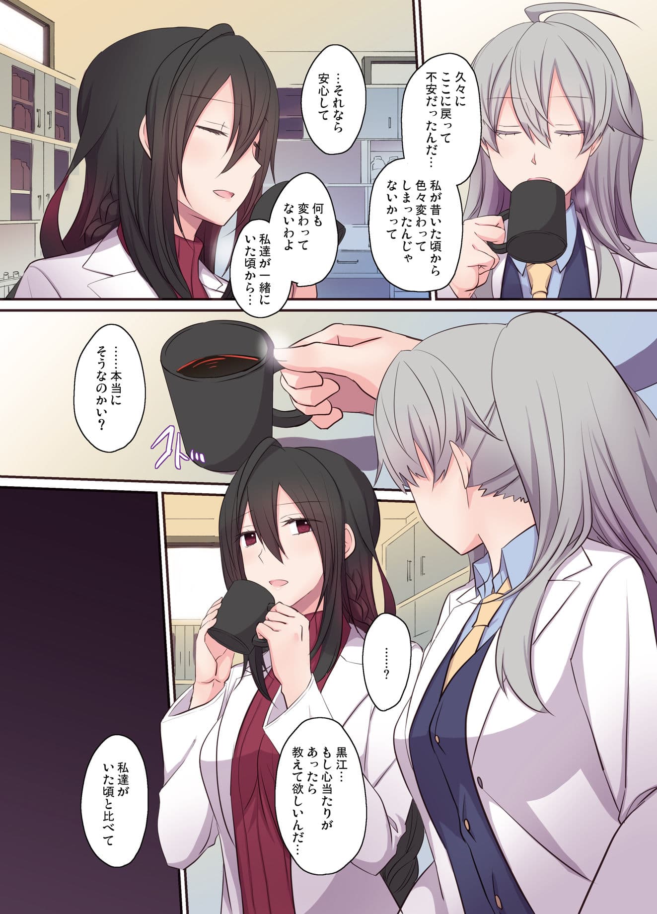 Office Sweet 365 vol.5 サンプル 3