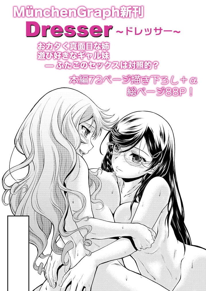 Dresser -ドレッサー- サンプル 6