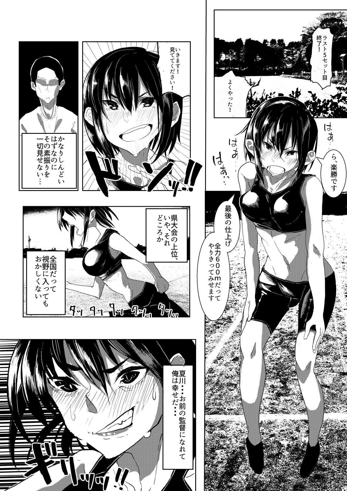 健全なスポーツ少女だと思ってました？本当は超不健全なクソビッチなんです？ サンプル 2