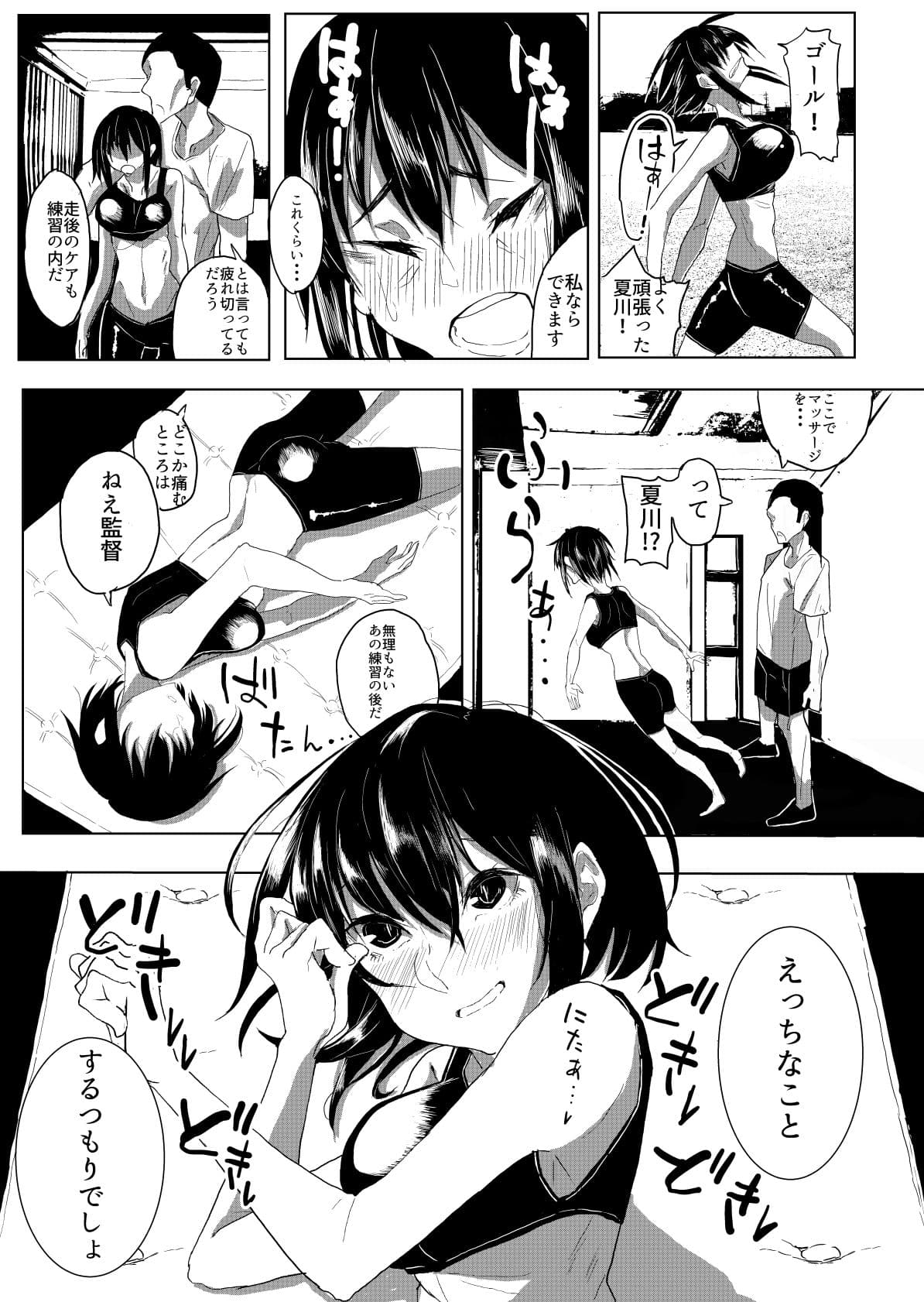 健全なスポーツ少女だと思ってました？本当は超不健全なクソビッチなんです？ サンプル 3