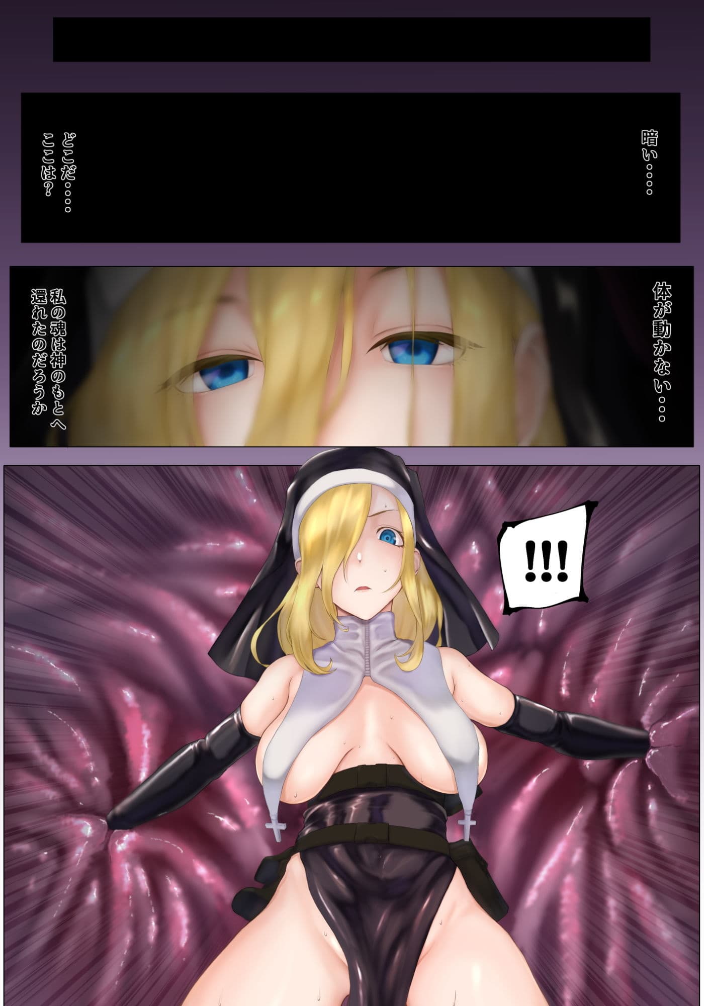 Cheap Heaven -シスターさんが触手でぐちょぐちょにされる本- サンプル 1