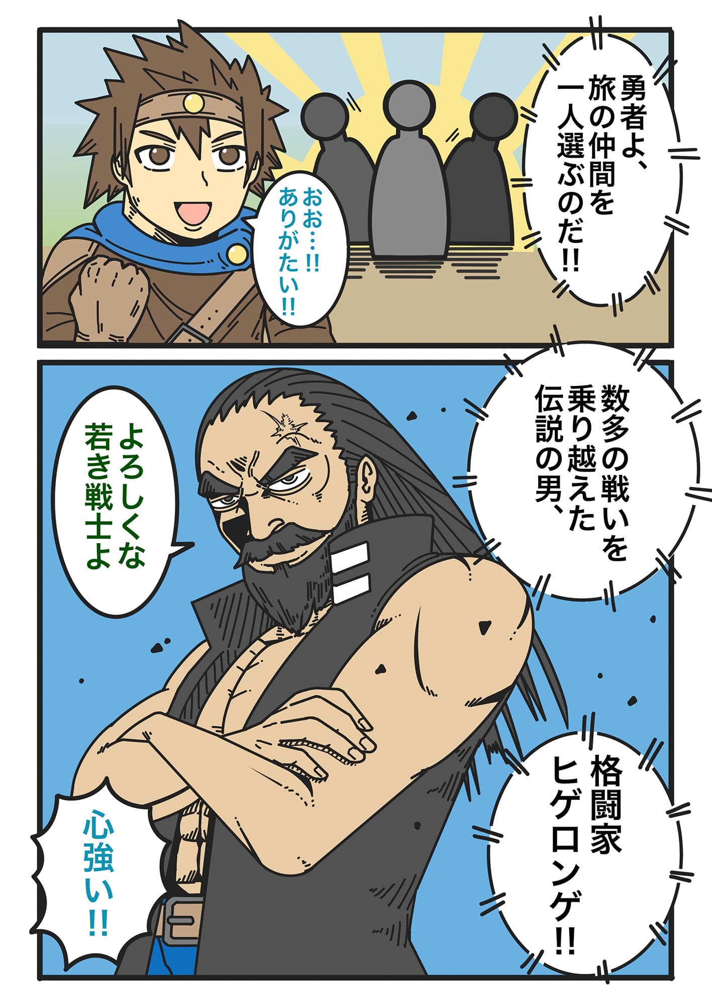 勇者の仲間はギャルしか勝たん。 サンプル 1