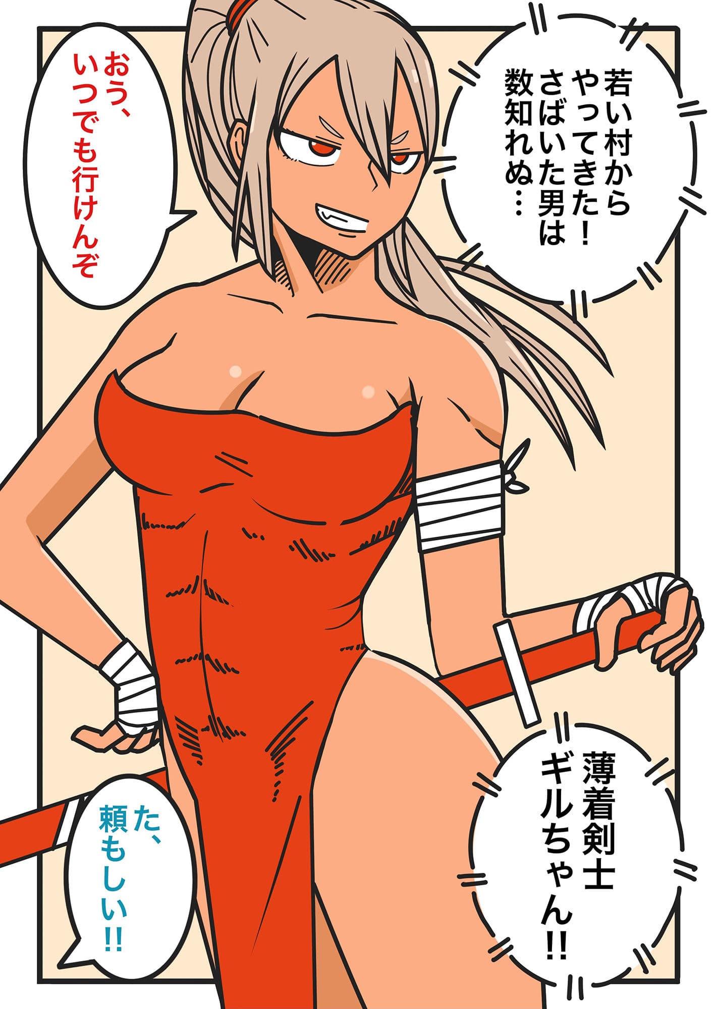 勇者の仲間はギャルしか勝たん。 サンプル 2