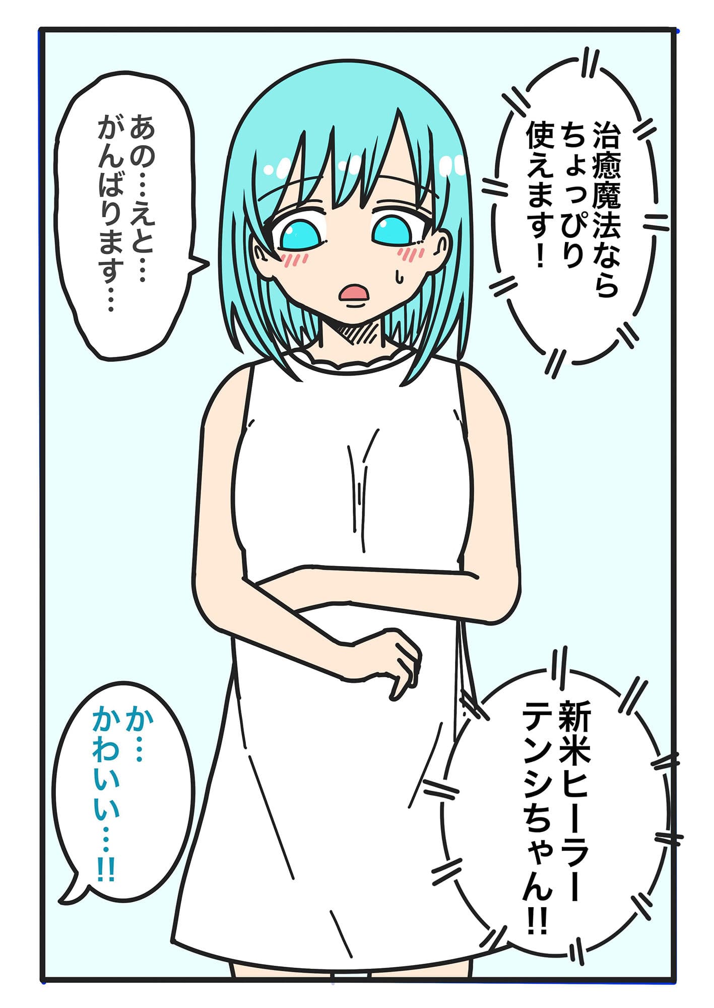 勇者の仲間はギャルしか勝たん。 サンプル 3