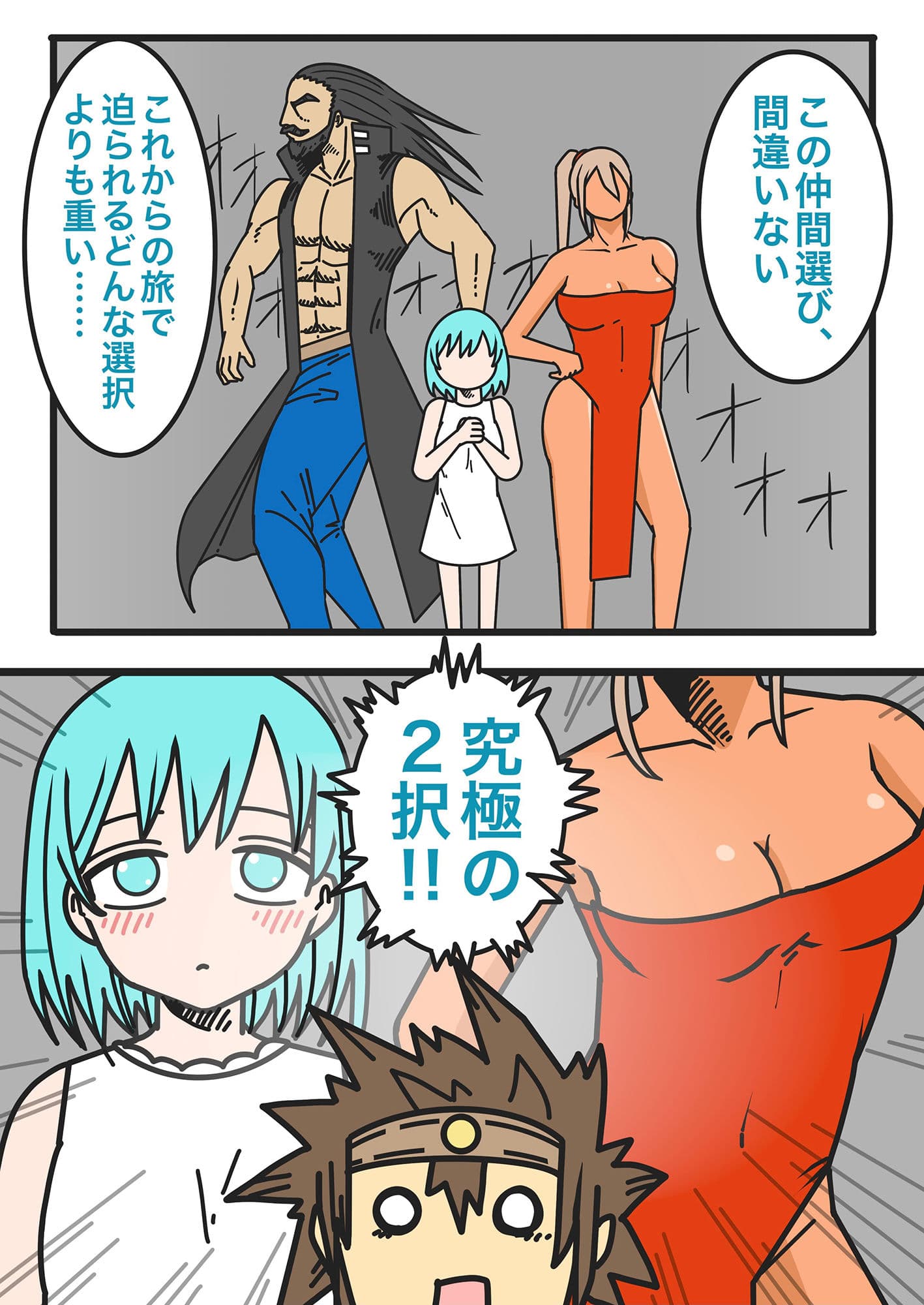 勇者の仲間はギャルしか勝たん。 サンプル 4