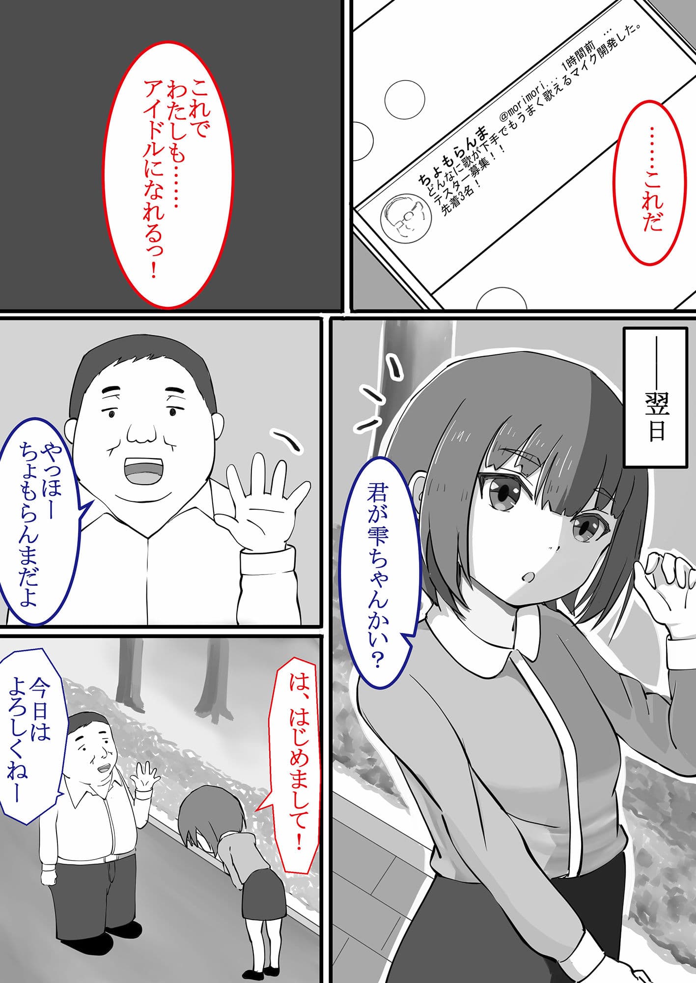 君の声が好きだった。〜催●NTR〜 サンプル 3