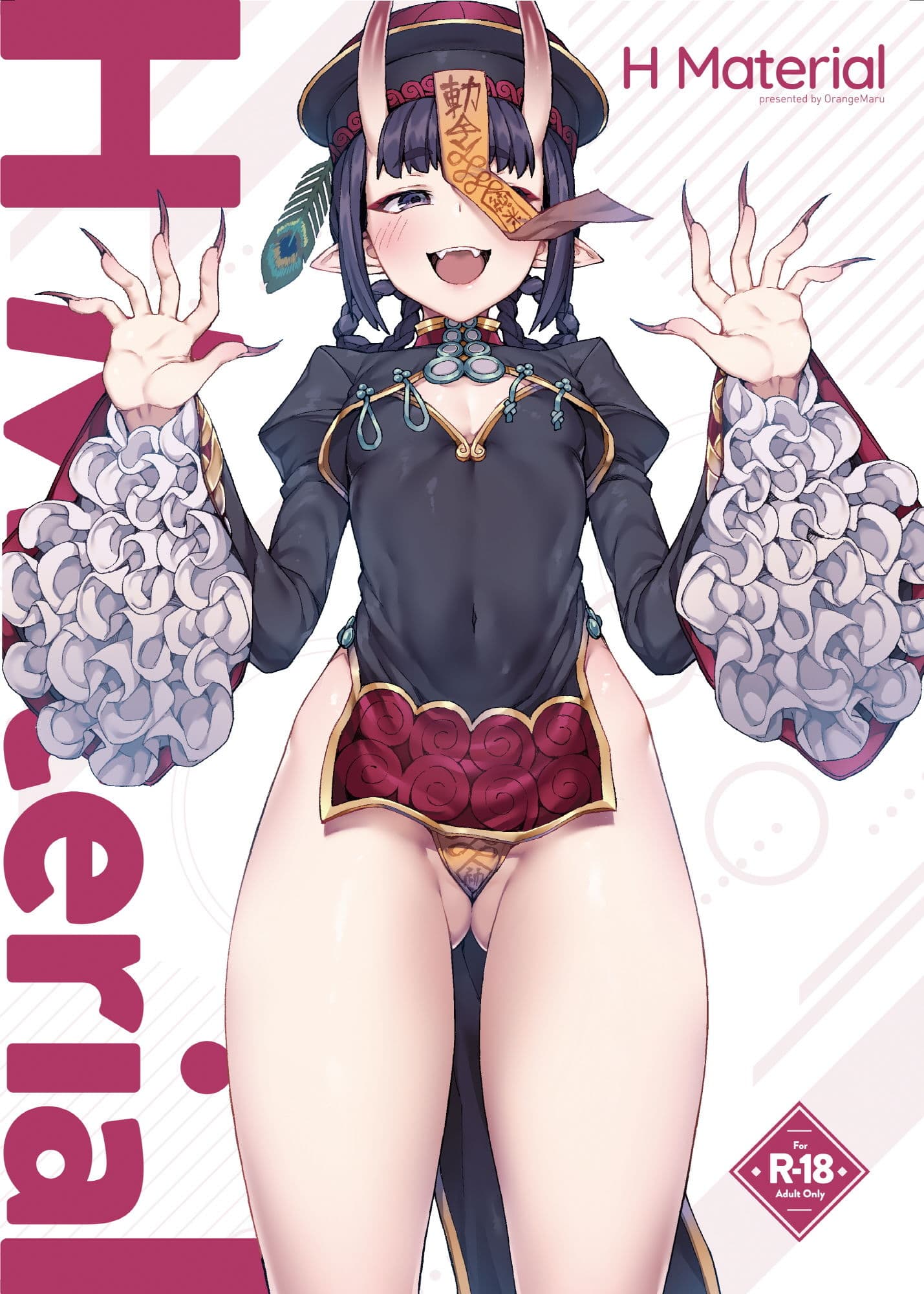 H Material サンプル 1